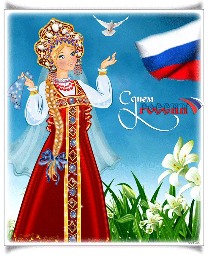 День России: мерцающая гифка