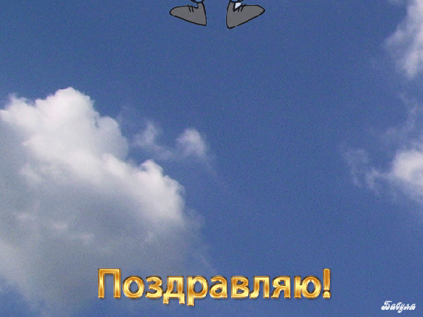 Гифки и мерцающие открытки на День ВДВ