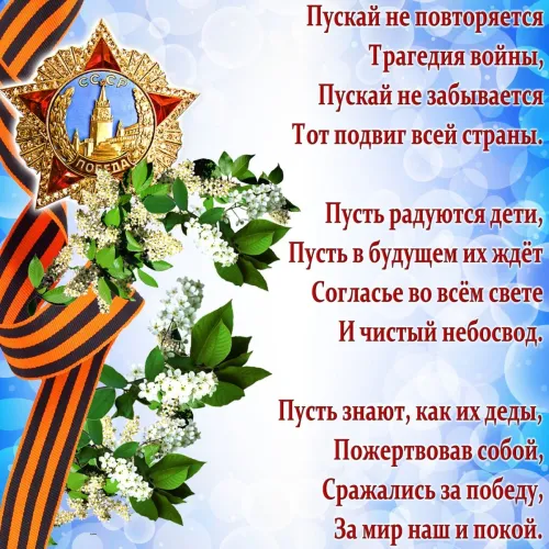Красивые картинки с Днем Победы