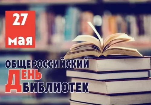 Красивые картинки с Днем библиотекаря