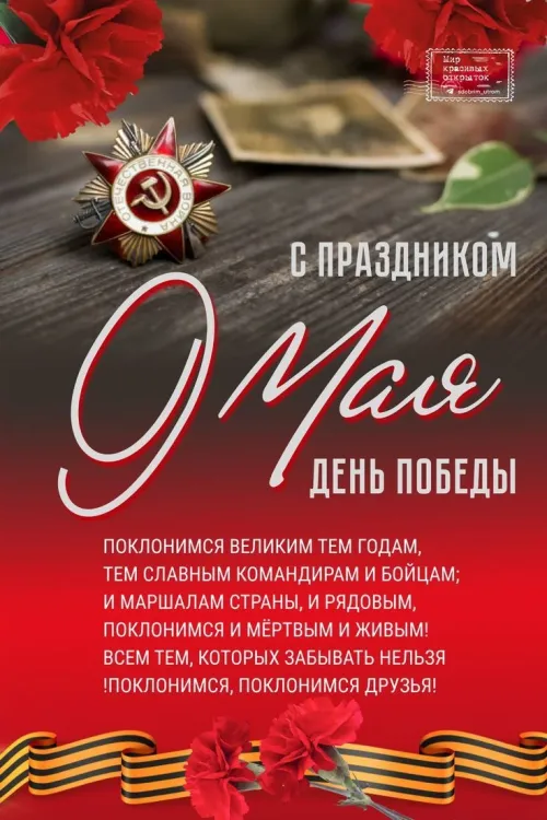 Красивые картинки с Днем Победы