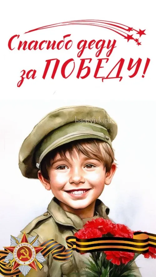 Красивые картинки с Днем Победы
