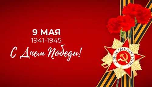 Красивые картинки с Днем Победы