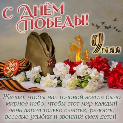 Красивые картинки с Днем Победы