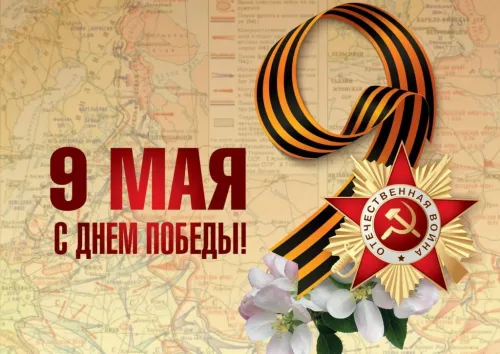 Красивые картинки с Днем Победы
