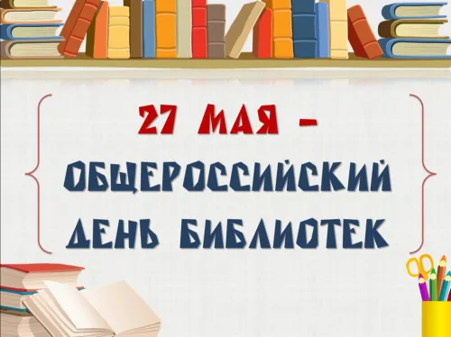 Красивые картинки с Днем библиотекаря
