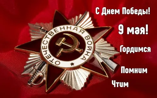 Красивые картинки с Днем Победы