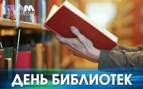 Красивые картинки с Днем библиотекаря