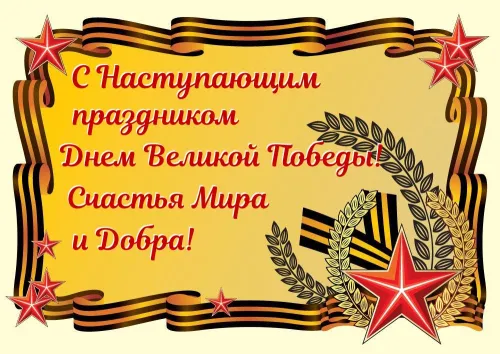Красивые картинки с Днем Победы