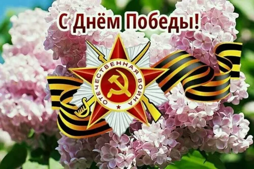 Красивые картинки с Днем Победы