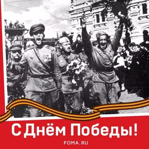 Красивые картинки с Днем Победы