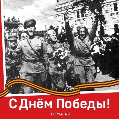Красивые картинки с Днем Победы