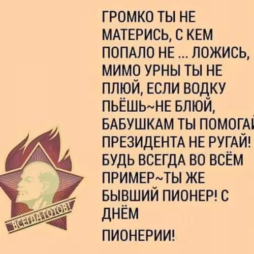 Красивые картинки с Днем пионерии