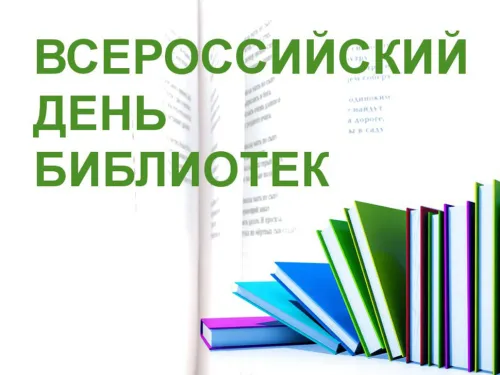 Красивые картинки с Днем библиотекаря