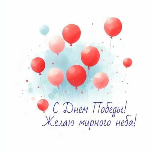 Красивые картинки с Днем Победы