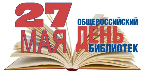 Красивые картинки с Днем библиотекаря