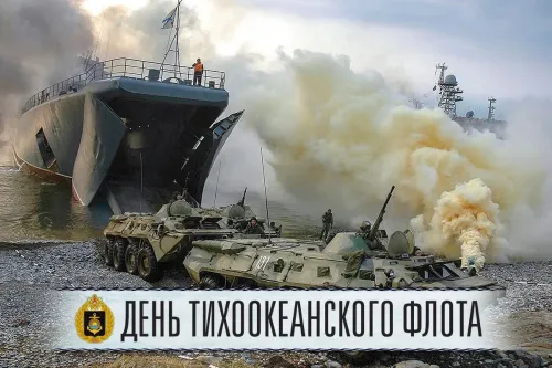 Картинки с надписями и поздравлениями с Днем Тихоокеанского флота