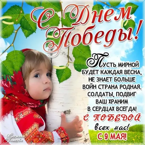 Красивые картинки с Днем Победы