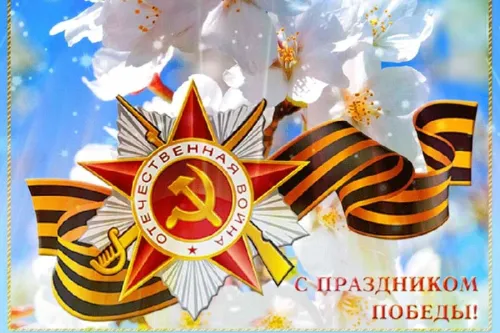 Красивые картинки с Днем Победы