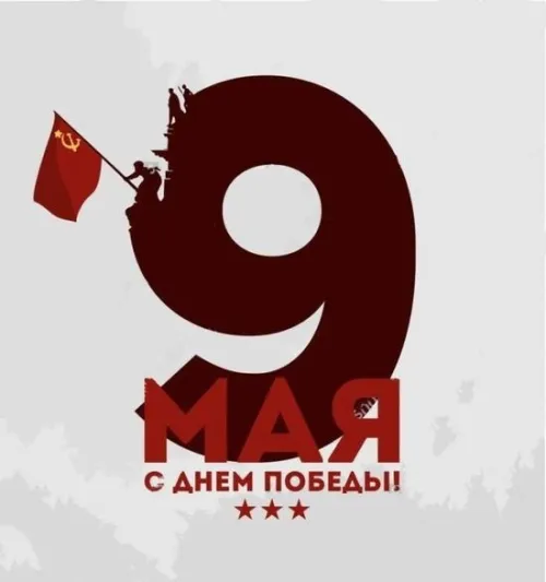 Красивые картинки с Днем Победы