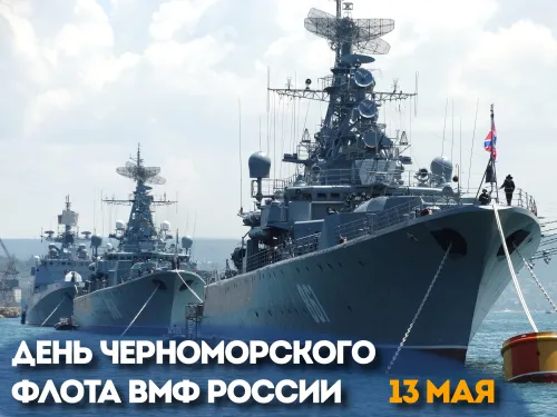 Картинки с надписями с Днем Черноморского флота