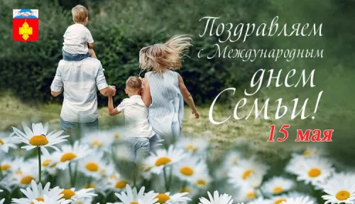 Красивые открытки с Международным днем семьи