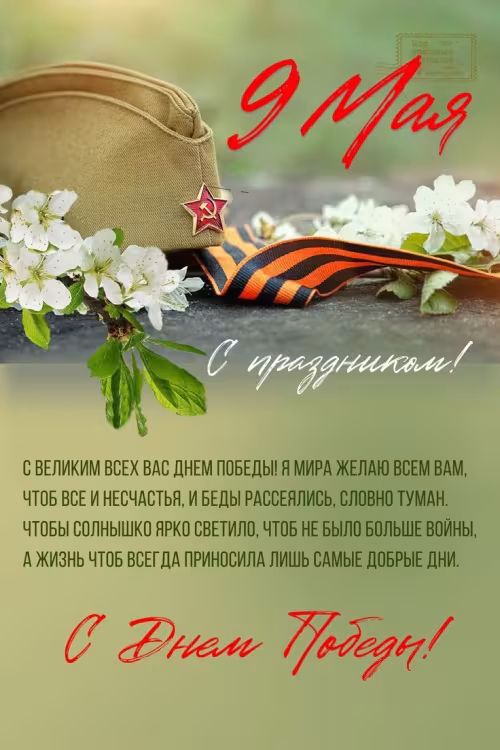 Красивые картинки с Днем Победы