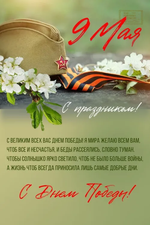 Красивые картинки с Днем Победы
