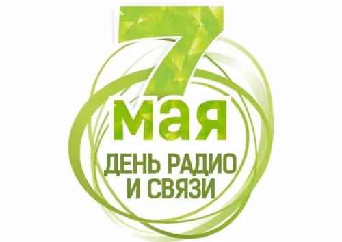 Красивые и прикольные картинки с Днем радио