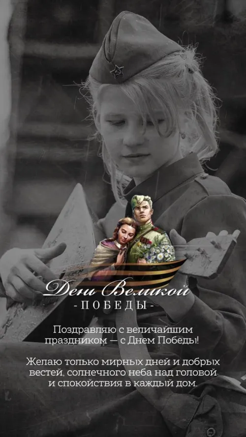 Красивые картинки с Днем Победы