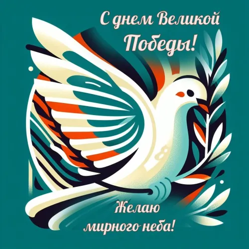 Красивые картинки с Днем Победы