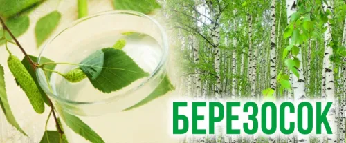 Красивые картинки на Березосок