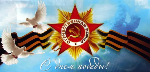 Красивые картинки с Днем Победы