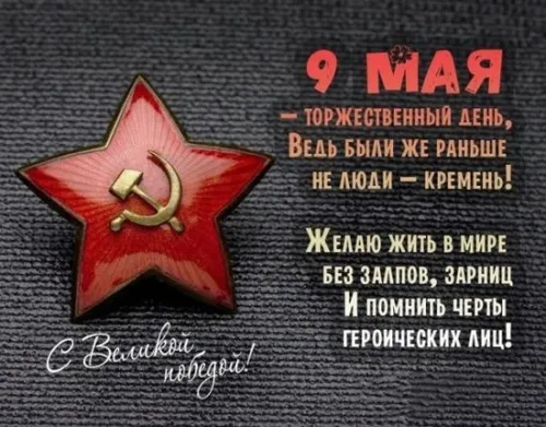 Красивые картинки с Днем Победы