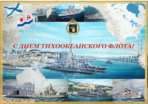 Картинки с надписями и поздравлениями с Днем Тихоокеанского флота