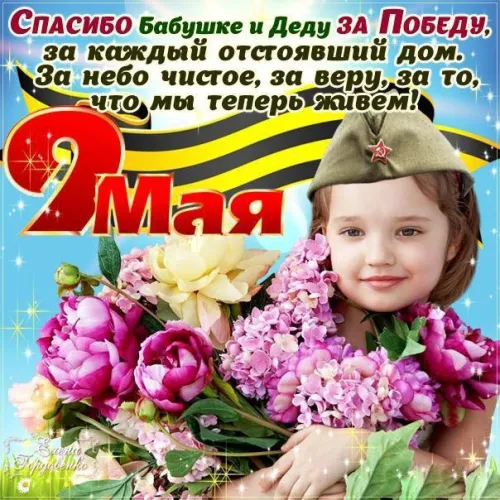Красивые картинки с Днем Победы