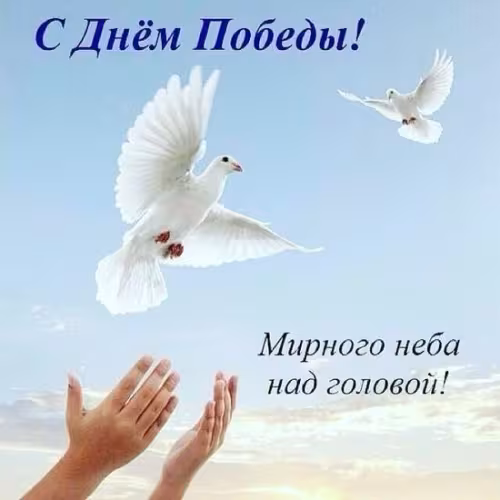 Красивые картинки с Днем Победы