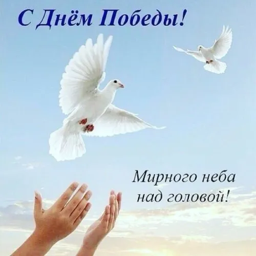 Красивые картинки с Днем Победы