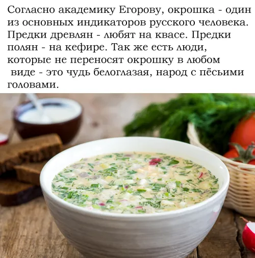 Картинки с надписями и поздравлениями с Днем окрошки