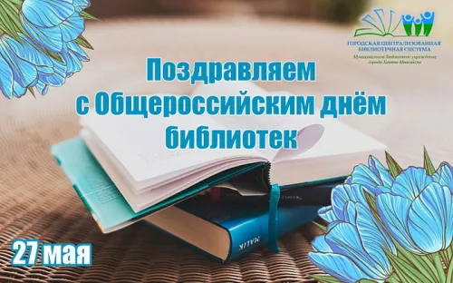 Красивые картинки с Днем библиотекаря