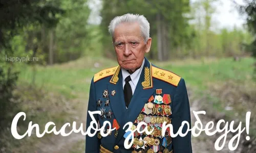 Красивые картинки с Днем Победы