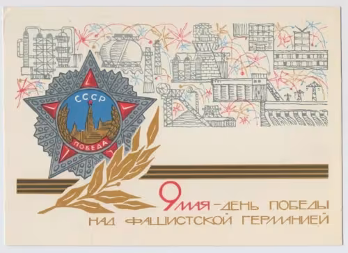 Красивые картинки с Днем Победы