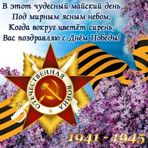 Красивые картинки с Днем Победы