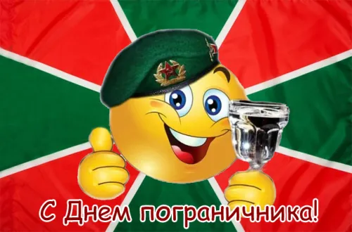 Картинки с надписями и поздравлениями с Днем пограничника