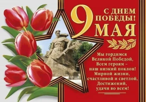 Красивые картинки с Днем Победы