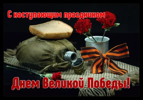 Красивые картинки с Днем Победы