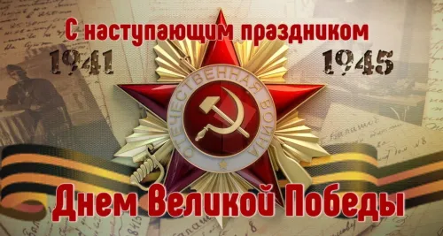 Красивые картинки с Днем Победы