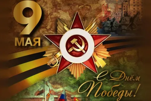 Красивые картинки с Днем Победы