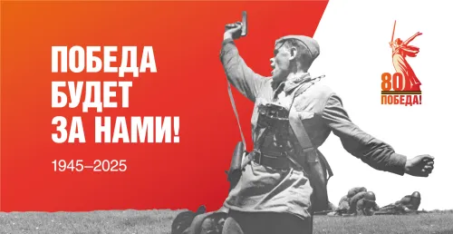 Открытки с 80-летием Великой Победы