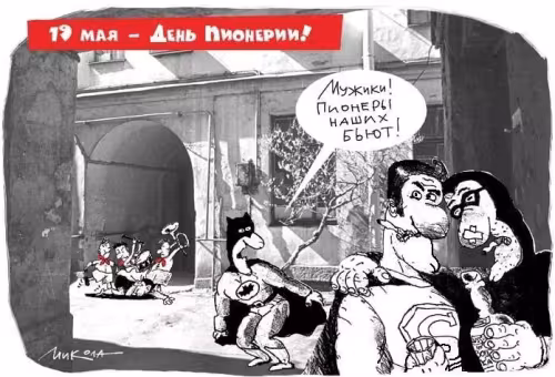 Красивые картинки с Днем пионерии